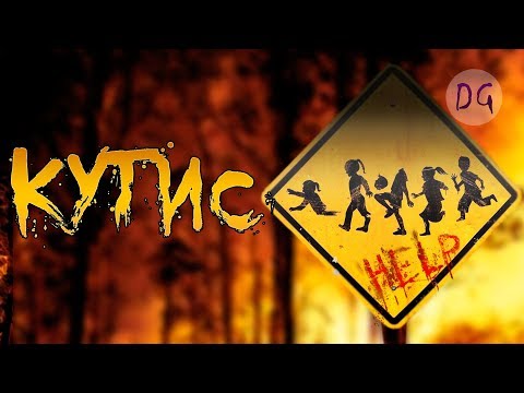 Видео: [ТРЕШ ОБЗОР] фильма KУTИC (Зомби шкoлoтa против yчитeлeй)