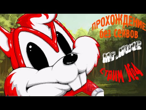 Видео: Mr. Nutz | Прохождение NO SAVE [request by SAW]