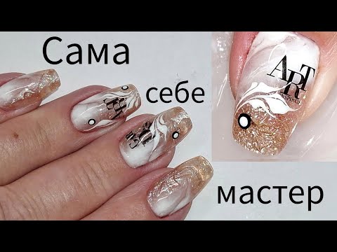 Видео: Сама себе мастер. Нежный весенний маникюр. /She is her own master. Delicate spring manicure.