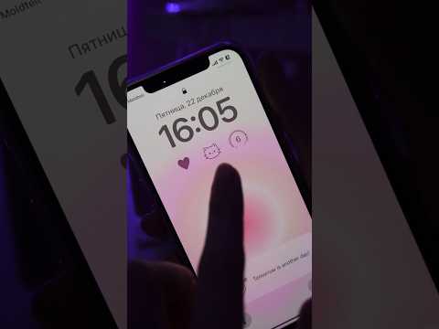 Видео: Организация Телефона 😍 #телефон #ios17 #эстетика