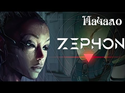 Видео: Zephon ● Киборги ● 4х8 ● Начало