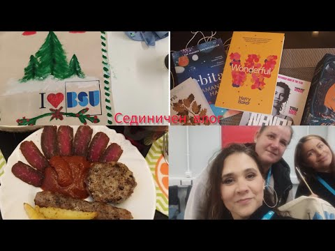 Видео: Нямам думи-размисли и страсти, емоции в университета.../Влог