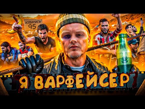 Видео: ЗАШЕЛ в WARFACE СПУСТЯ 3 ГОДА ,А ТУТ - ЧИТЕР в ПЕРВОЙ КАТКЕ на РМ ВАРФЕЙС