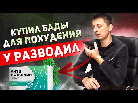 Видео: Вывел на чистую воду очередных разводил!