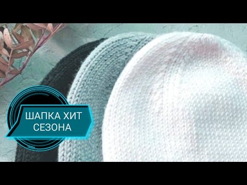 Видео: ШАПКА МАКУШКА ХИТ СЕЗОНА.Мастер класс для начинающих Drops Nepal