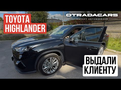Видео: Выдали Toyota Highlander 4 (U70) 2025 D-4ST из Китая от 5,2 млн +7 (909) 914-03-09