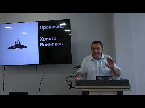 Видео: Началото на църквата