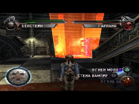 Видео: deception 3 dark delusion часть 7 (ps1)