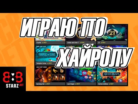 Видео: ИГРАЮ ПО КРУПНОМУ В SCRATCH CARD ! ПАПОЧКА ВЕРНУЛСЯ ! 888STARZ AND 1XGAMES ! 1XBET ! ЗАНОСИМ КЭШ