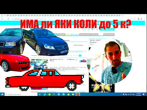 Видео: Кола до 5 000 лв? Интересни Обяви #1