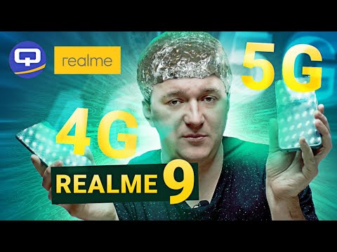 Видео: Realme 9 4G vs Realme 9 5G. Название бывает обманчивым!