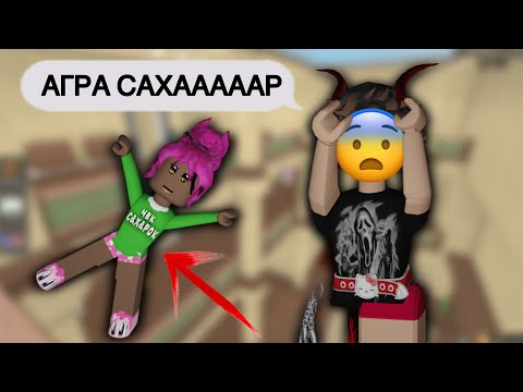 Видео: 🔥УРА! АГРА САХАР В ММ2 ВЕРНУЛСЯ И УНИЖАЕТ ВСЕХ.😡 (Murder Mystery 2)