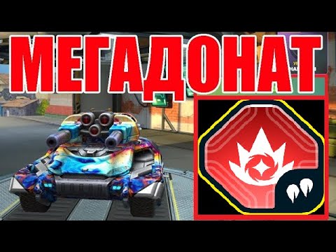 Видео: #288 ЖЕСТЬ! 20000 УРОНА за 1 СЕКУНДУ! НОВЫЙ ТВИНС С ПЛАЗМОТРОНОМ НА МЕГАДОНАТЕ В ТАНКАХ ОНЛАЙН