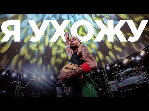 Видео: Джордан УХОДИТ из Данк Контестов. FIBA3X3 в Китае | Smoove