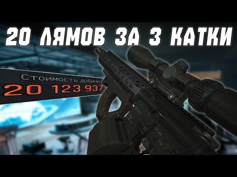 Видео: СОЛО ТЦ СТАЛО ЛЕГКИМ? Arena Breakout: Infinite