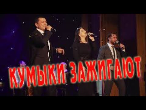Видео: АЛЬБИНА КАЗАКМУРЗАЕВА И ДУЭТ АДАТ