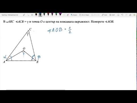 Видео: 8 клас - Вписани и описани многоъгълници - Учебна Тетрадка 2 - Архимед, стр. 37, зад. 4