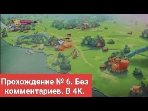 Видео: Cat Quest II. Прохождение № 6. Без ком. Научились ходить по воде.
