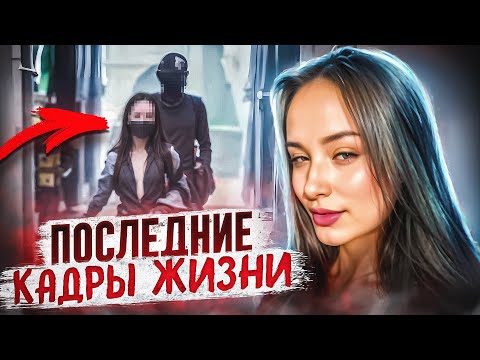 Видео: Камеры зафиксировали Лорен за минуты до трагедии! Тру Крайм Истории.