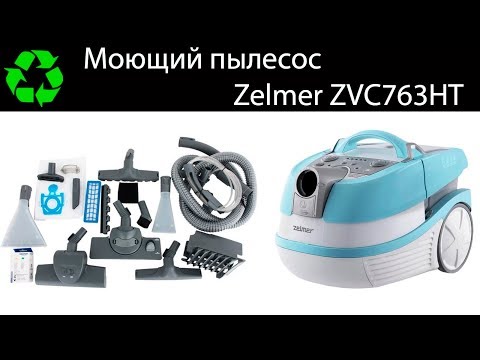 Видео: Моющий пылесос Zelmer ( Bosch )
