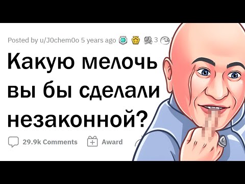 Видео: Запретить эти бесящие мелочи!