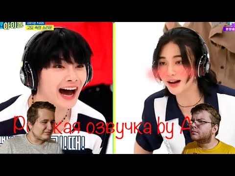 Видео: Реакция на [Русская озвучка by Ayka] - Weekly Idol | Еженедельный айдол - ep. 526