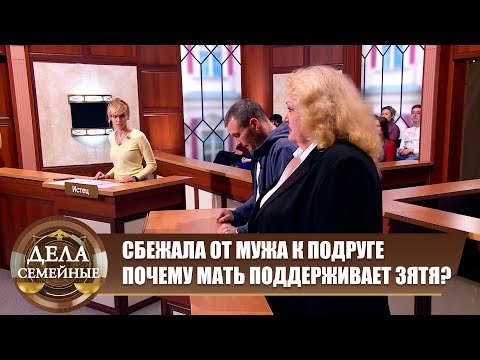 Видео: Стала заложницей мужа - Дела семейные. Новые истории с Е. Кутьиной