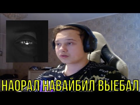 Видео: РЕАКЦИЯ НА: Джизус - Близнецы: Eros