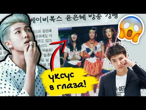 Видео: ЧТО ТВОРЯТ АНТИ-ФАНАТЫ! | BTS EXO KPOP ARI RANG