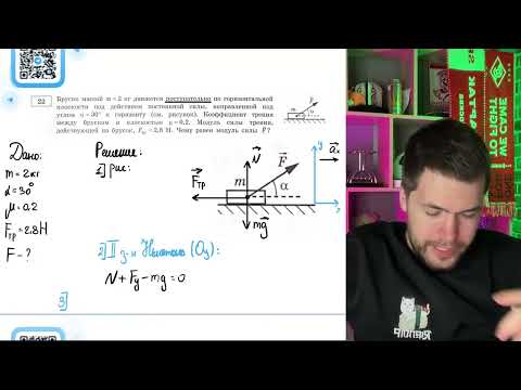 Видео: Брусок массой m = 2 кг движется поступательно по горизонтальной плоскости под действием - №20942