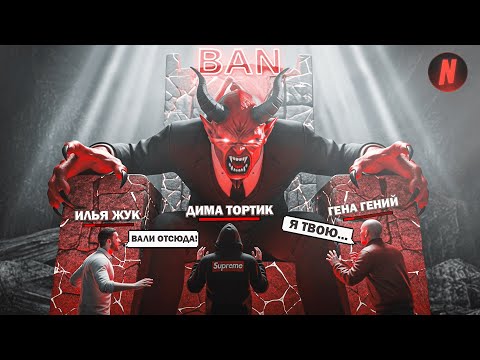 Видео: АДМИН БУДНИ NEXT RP! ЗАБАНИЛ МК-ШНИКОВ НА БРАТСКОМ! РАЗБОРКИ С НЕАДЕКВАТАМИ (ДМ, ДБ, ПГ)