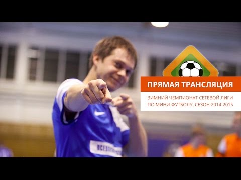 Видео: Зимний чемпионат LIVE! (27 декабря 2014 года)