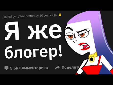 Видео: Как Наглец Проявил Себя Во Всей Красе
