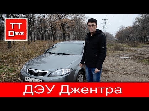 Видео: ДЭУ Джентра (Daewoo Gentra) тест-драйв