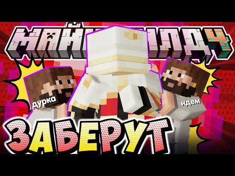 Видео: ПУГОД ОЦЕНИВАЕТ ДУРКУ МОДДИ?! - ХОЧЕТ ЗАБРАТЬ? / Нарезка Майншилд 4