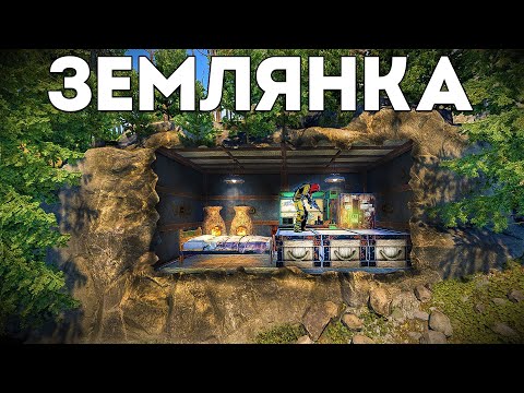 Видео: Живу в соло землянке. Нашел секретный тайник клана - Rust/Раст