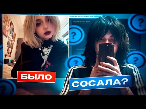 Видео: Попался на ФЕМДОМЕРА в Боте Знакомств...☠️ | Лучшее с WHYOUSOLONELY [№1]