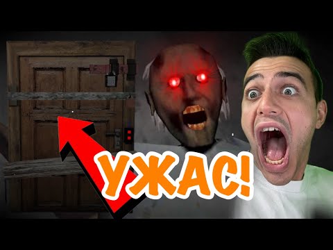 Видео: БЯГАМ ОТ ГРАНИ ПРЕЗ ВРАТАТА!