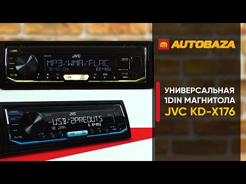 Видео: Универсальная магнитола JVC KD-X176. Сравнение магнитол по качеству звука. Автомагнитола 1Din.