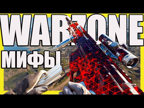 Видео: Развеял миф о Кило в Warzone