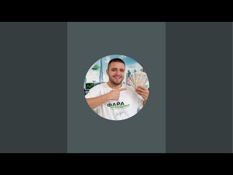 Видео: ФАРА ТРЕЙДИНГ в прямом эфире!