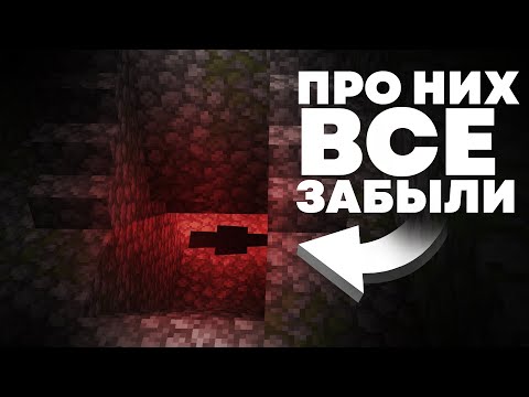 Видео: Всеми ЗАБЫТЫЕ структуры в Майнкрафте - MrGridlock