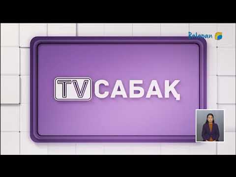 Видео: Жұлдызды Аспан