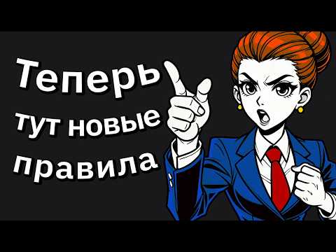 Видео: Либо Увольняю, Либо Режу ЗП. Ок, Увольняй!