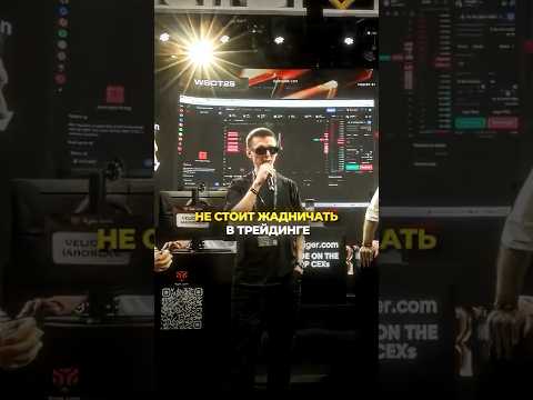 Видео: Стиль торговли Руслана Хайруллина: как сделать лям?