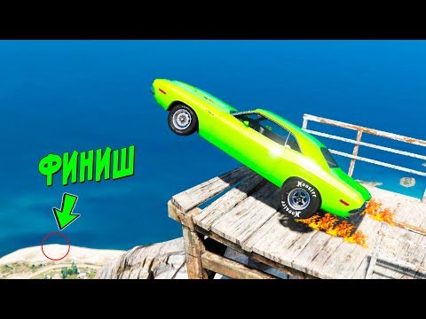 Видео: СПУСК БЕЗ ТОРМОЗОВ ГТА 5 ОНЛАЙН! СМОЖЕТ ЛИ НОВЫЕ ЧИТ ТАЧКИ ПРОЛЕТЕТЬ ДАЛЬШЕ ВСЕХ? ГТА 5 МОДЫ!
