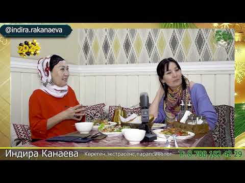 Видео: Аллаға шүкір етіп,нұрланып жүретін Индира Т  8 708 182 42 29