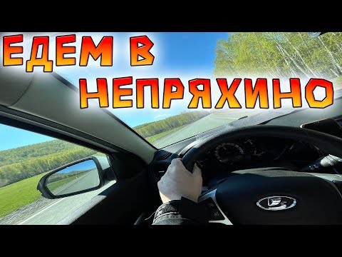 Видео: Едем из Снежинска до Чебаркуля . Приехали в Непряхино. Дорога удивила