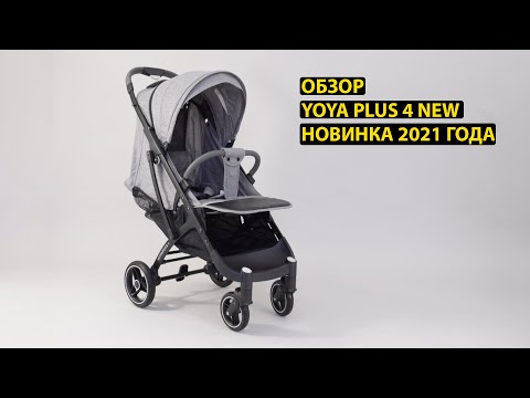 Видео: YOYA PLUS 4 NEW. Обзор последней модификации 2021 года.