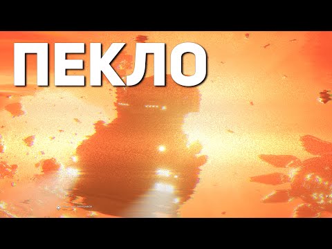 Видео: Пекло | Star Trucker #5